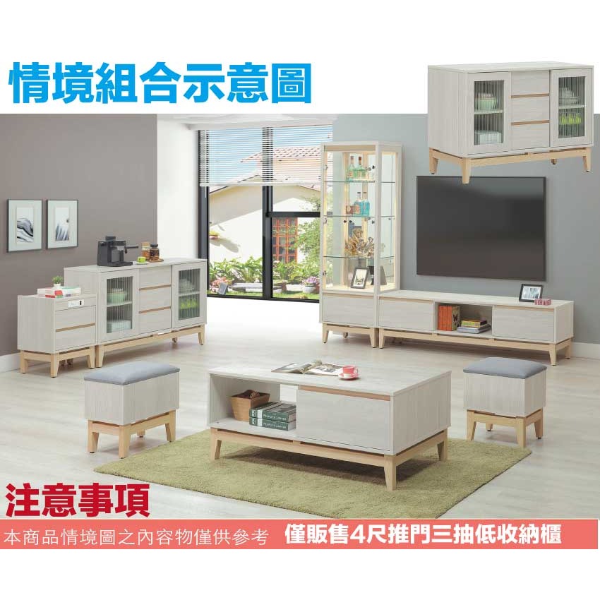 【綠家居】歌斯4尺推門三抽收納櫃-細節圖10
