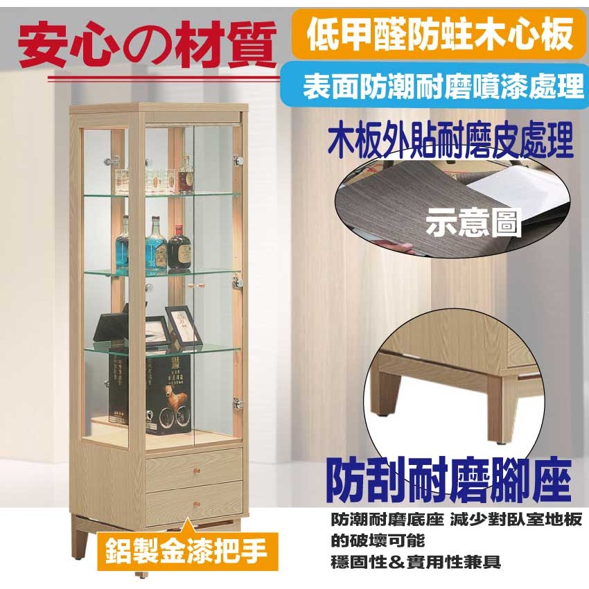 【綠家居】萬斯2.2尺二門二抽展示櫃-細節圖5