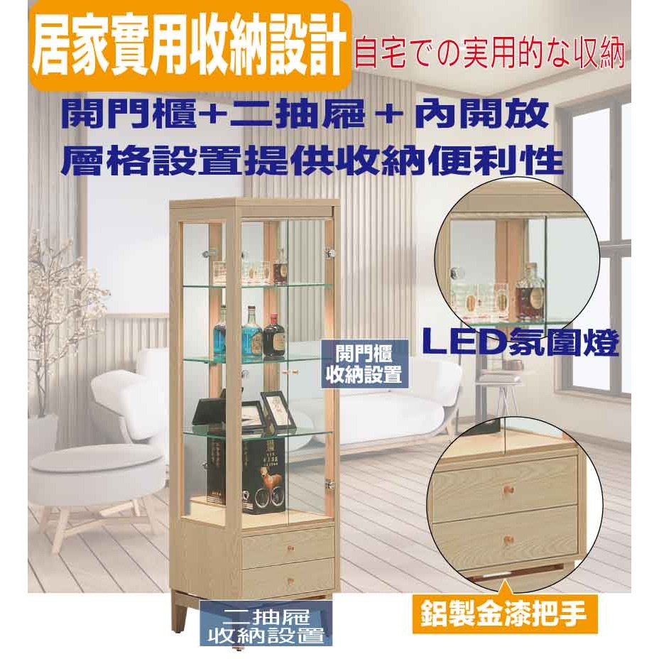 【綠家居】萬斯2.2尺二門二抽展示櫃-細節圖7