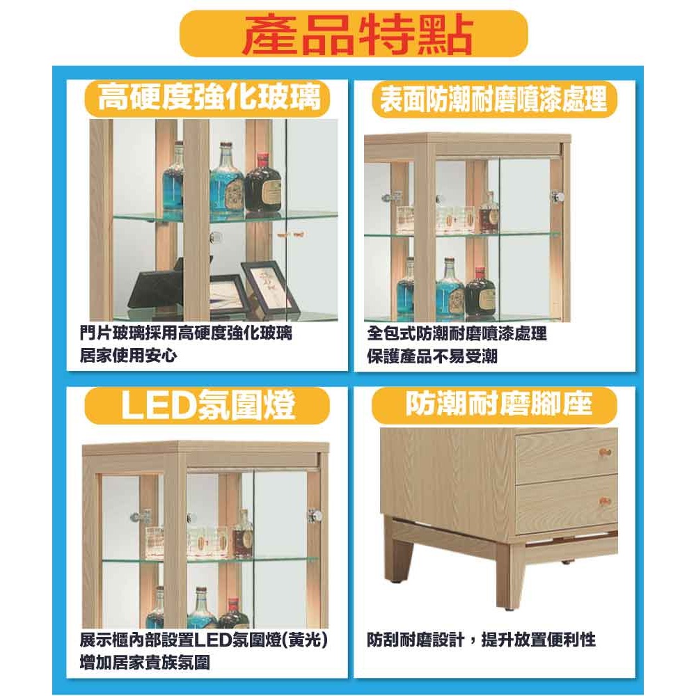 【綠家居】萬斯2.2尺二門二抽展示櫃-細節圖8