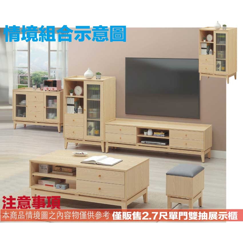 【綠家居】萬斯2.7尺開門二抽收納櫃-細節圖10