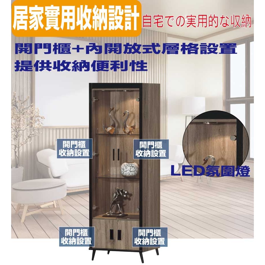 【綠家居】特斯灰橡2尺四門展示櫃-細節圖7