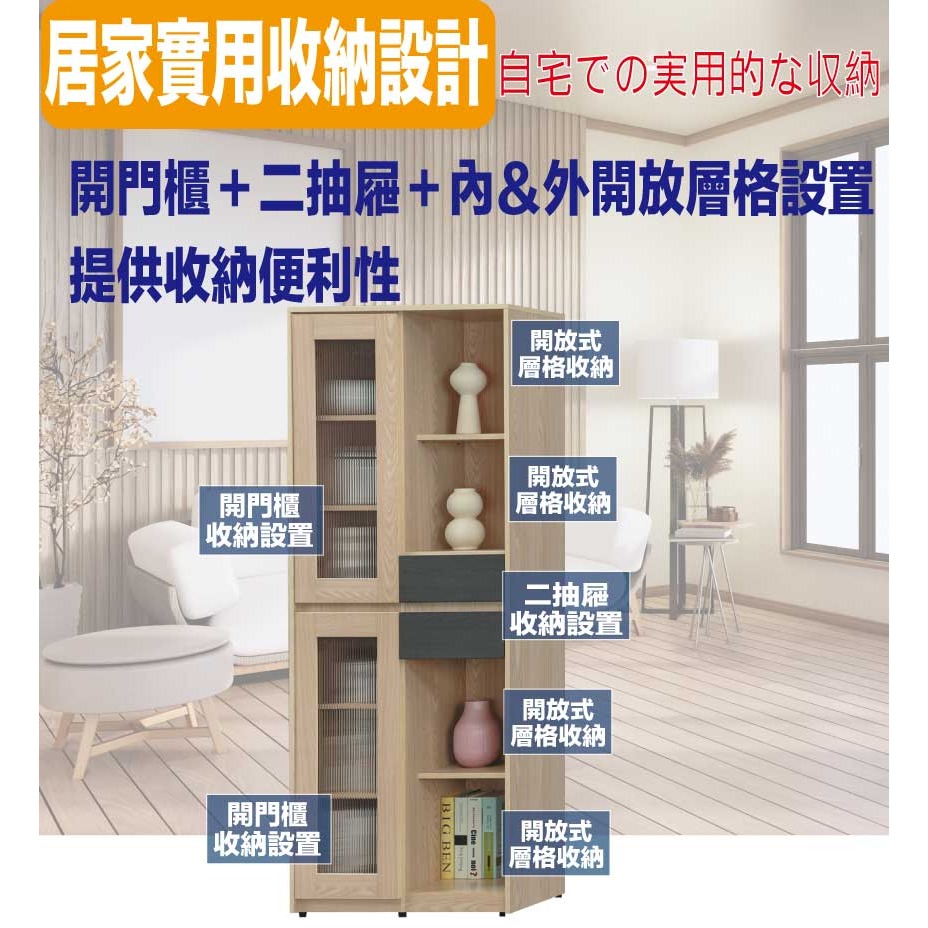 【綠家居】伊斯2.7尺二抽開門展示櫃-細節圖7