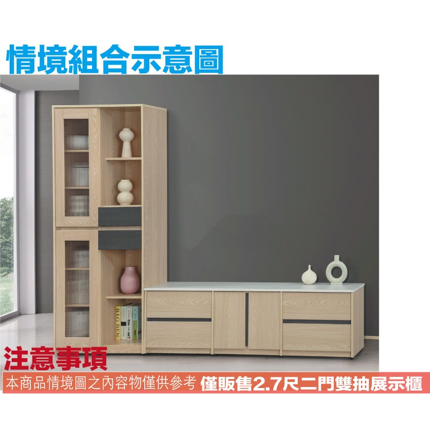 【綠家居】伊斯2.7尺二抽開門展示櫃-細節圖10