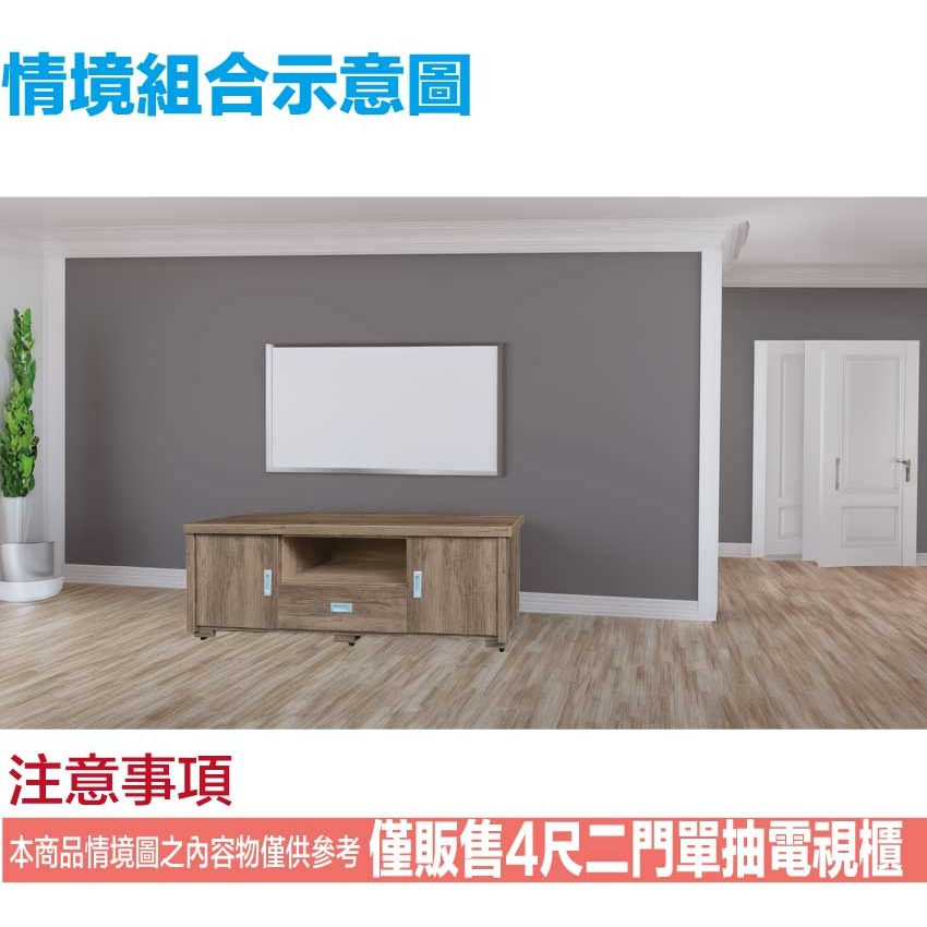 【綠家居】伊布斯4尺單抽開門電視櫃(四色可選)-細節圖10