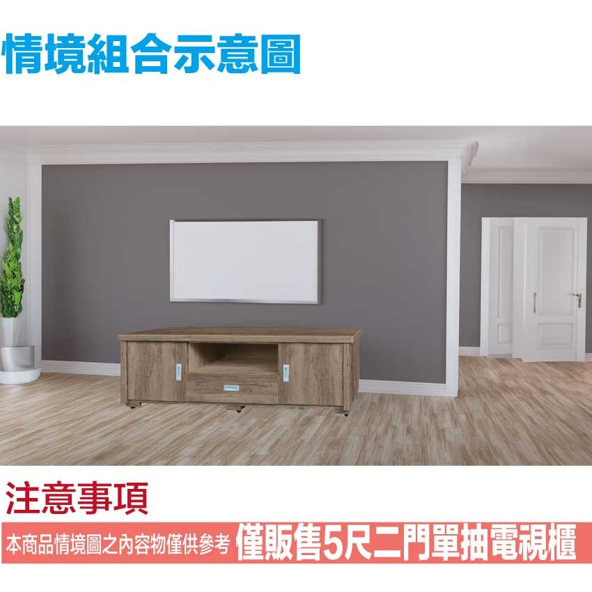 【綠家居】伊布斯5尺單抽開門電視櫃(四色可選)-細節圖10