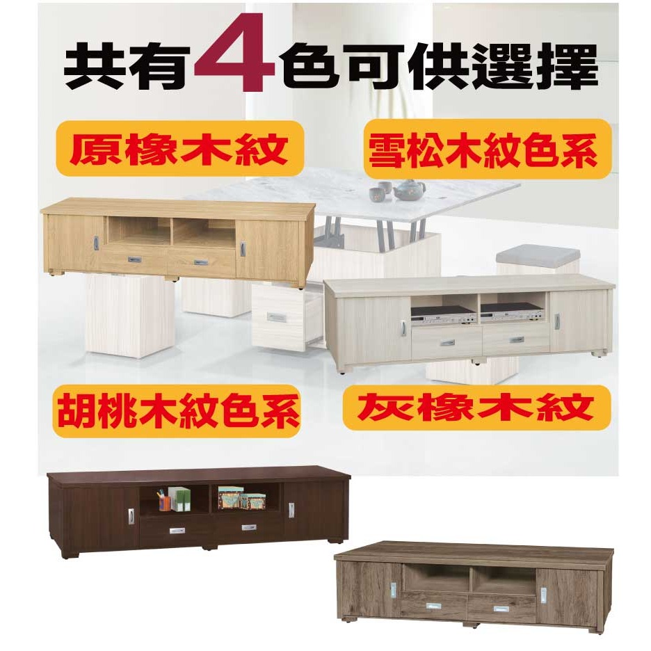 【綠家居】伊布斯6.1尺二抽開門電視櫃(四色可選)-細節圖9