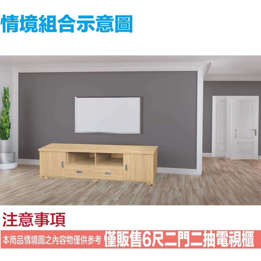 【綠家居】伊布斯6.1尺二抽開門電視櫃(四色可選)-細節圖10