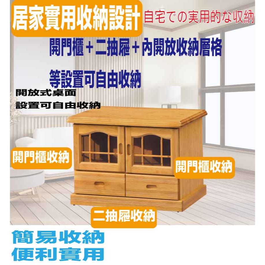 【綠家居】布恩2.9尺二抽開門電視櫃(三色可選)-細節圖6