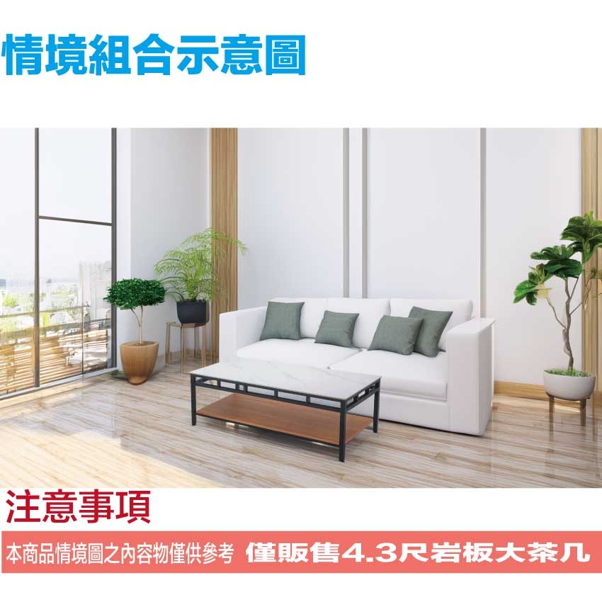 【綠家居】伊斯4.3尺岩板鐵框大茶几(三色可選)-細節圖10