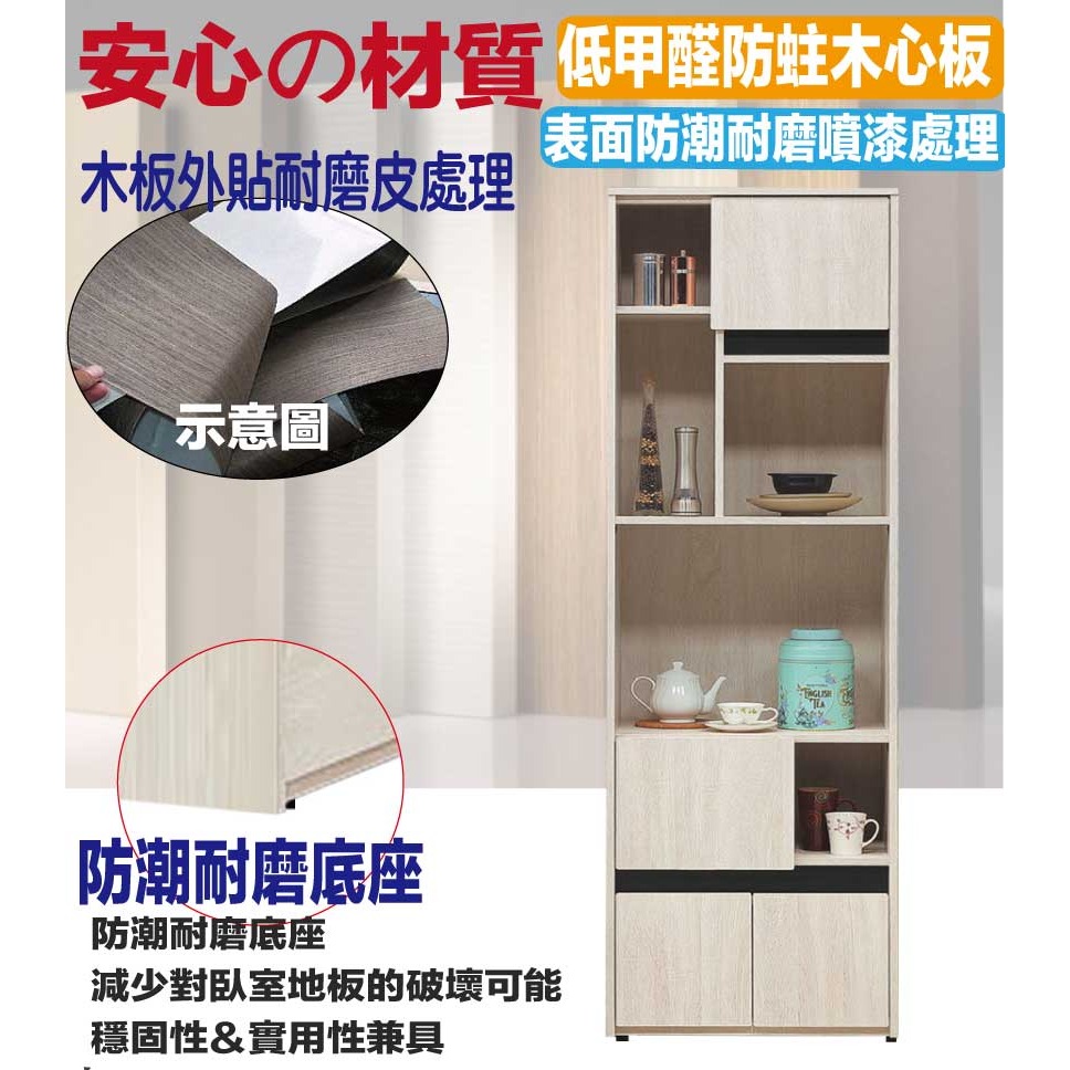 【綠家居】達斯2尺四門開放收納櫃-細節圖5