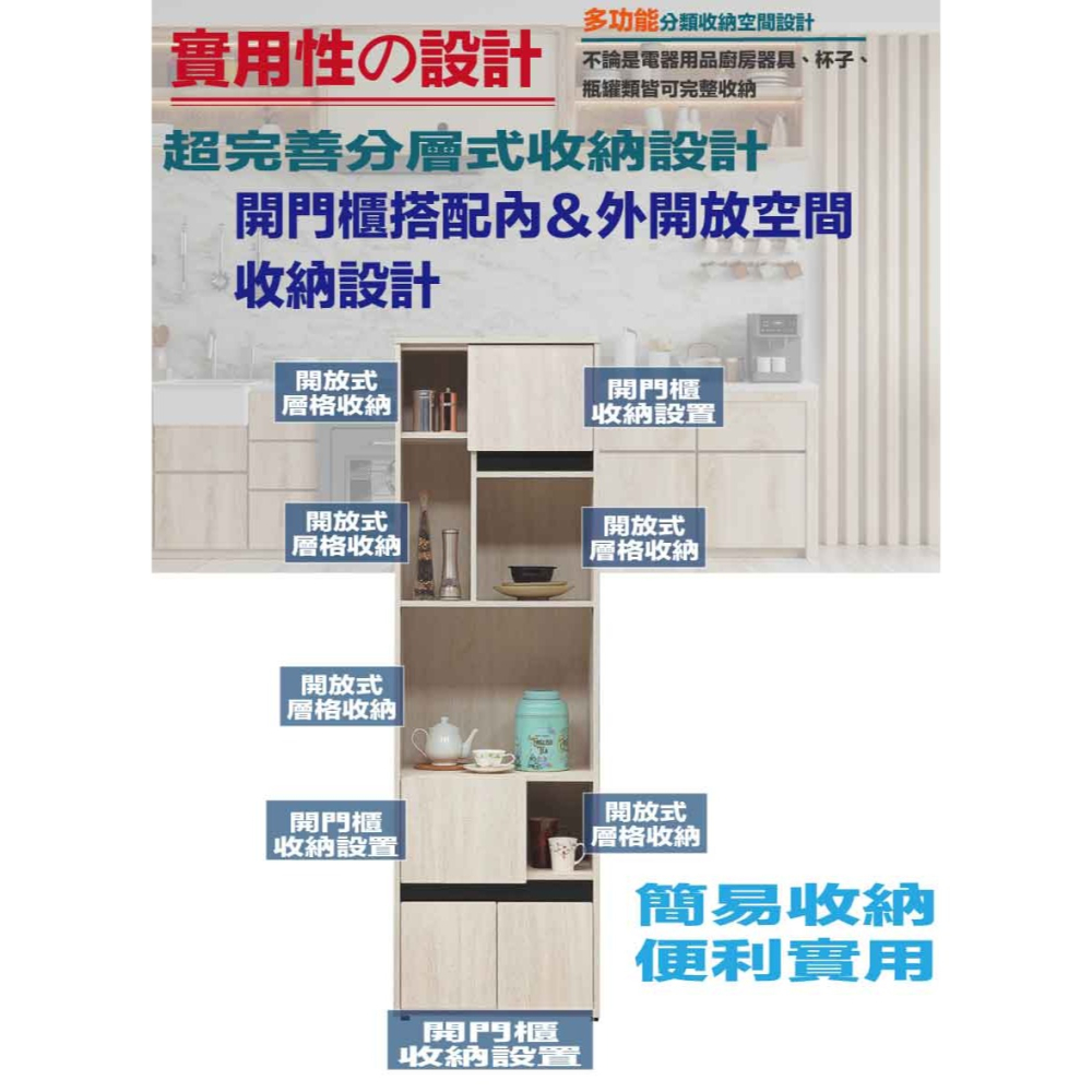 【綠家居】達斯2尺四門開放收納櫃-細節圖7