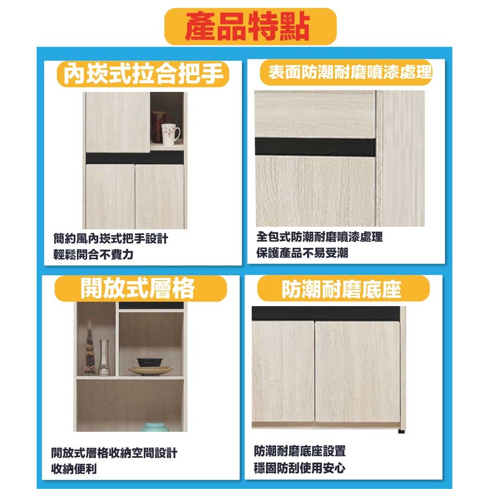 【綠家居】達斯2尺四門開放收納櫃-細節圖8