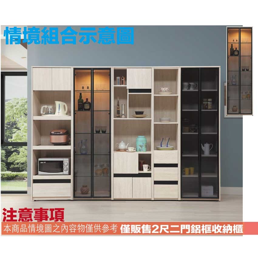 【綠家居】達斯2尺鋁框玻璃二門收納櫃(內置LED燈)-細節圖11