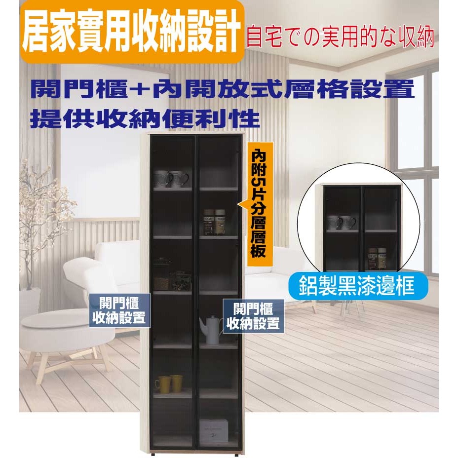 【綠家居】達斯2尺鋁框玻璃二門收納櫃-細節圖8