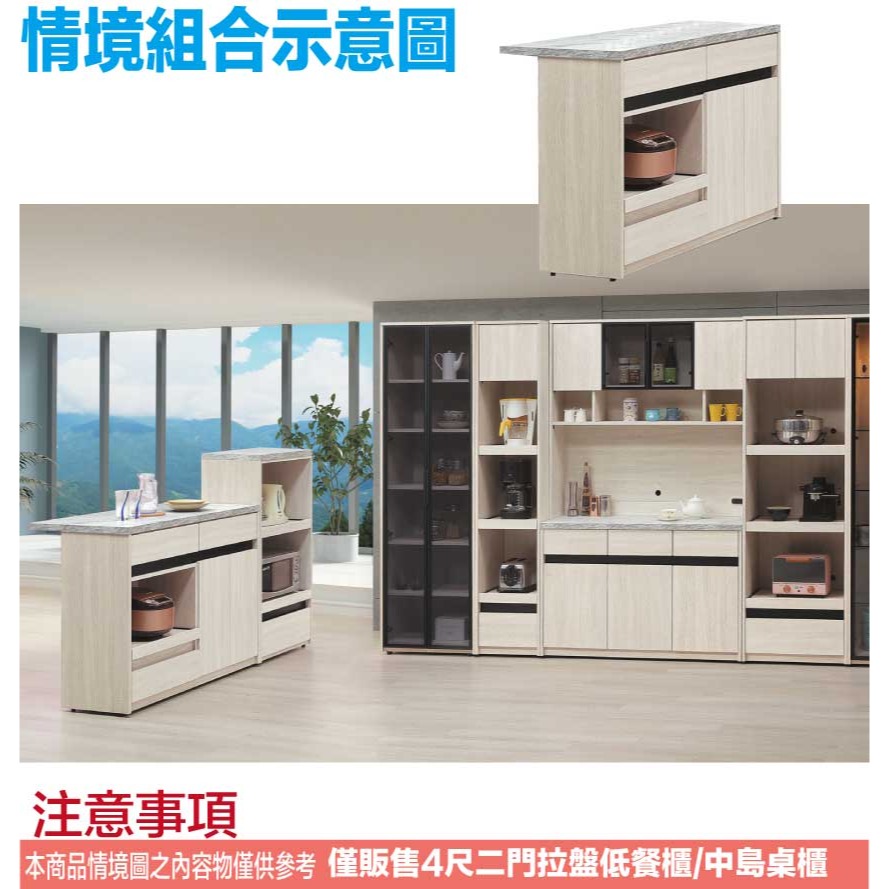 【綠家居】達斯4尺二門三抽拉盤中島桌櫃-細節圖11