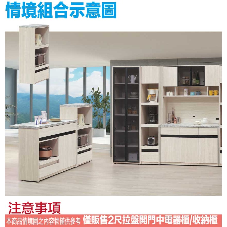 【綠家居】達斯2尺單抽拉盤低電器櫃-細節圖10