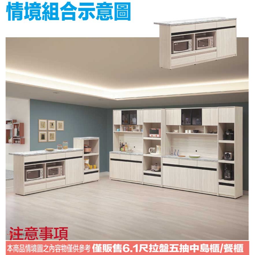 【綠家居】達斯6.1尺二門五抽拉盤中島桌櫃-細節圖10