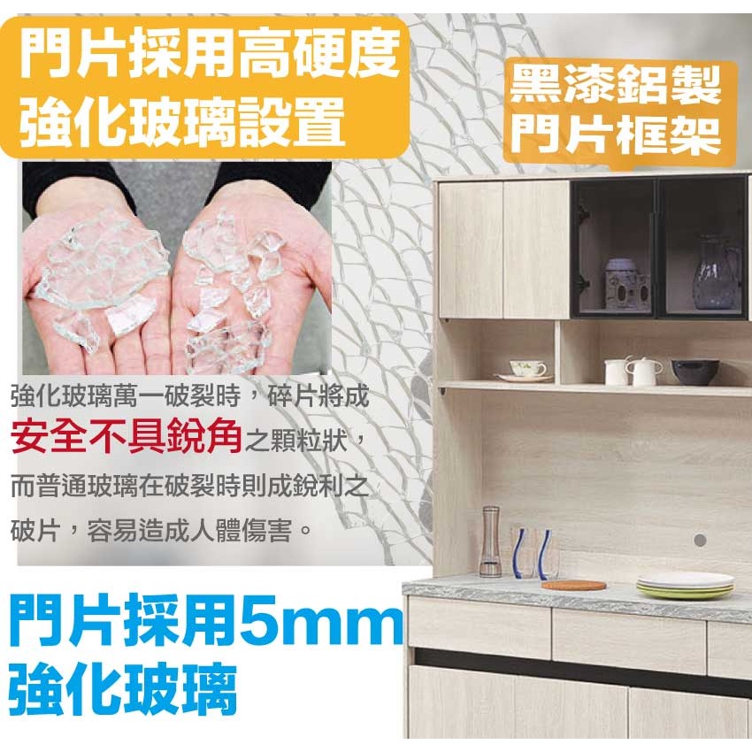 【綠家居】達斯5尺鋁框玻璃高餐櫃組合-細節圖6