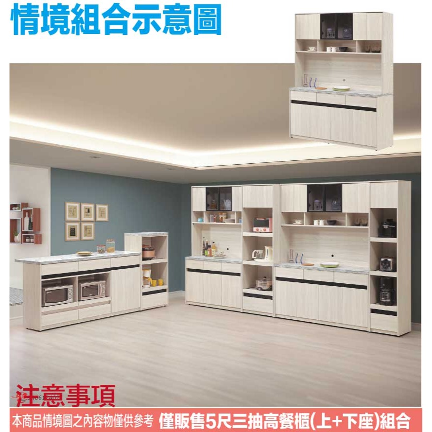 【綠家居】達斯5尺鋁框玻璃高餐櫃組合-細節圖11
