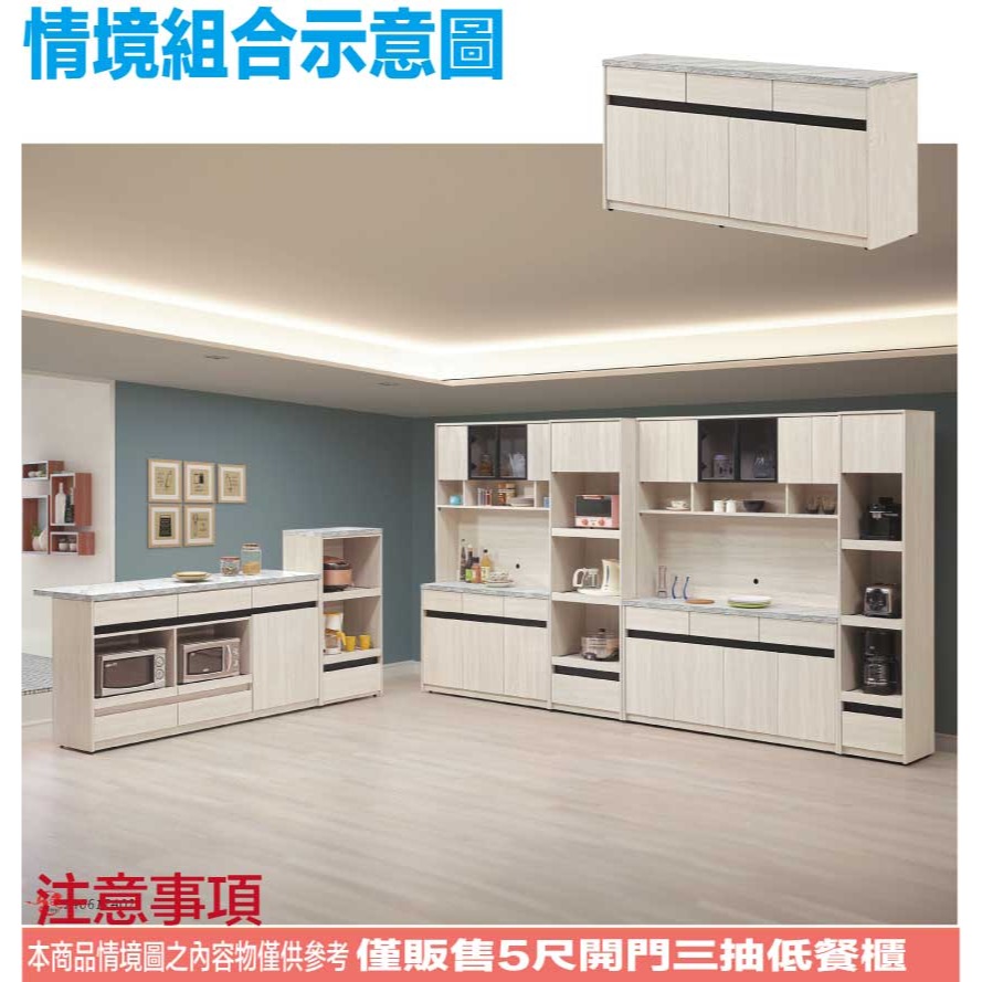 【綠家居】達斯5尺四門三抽低餐櫃-細節圖11