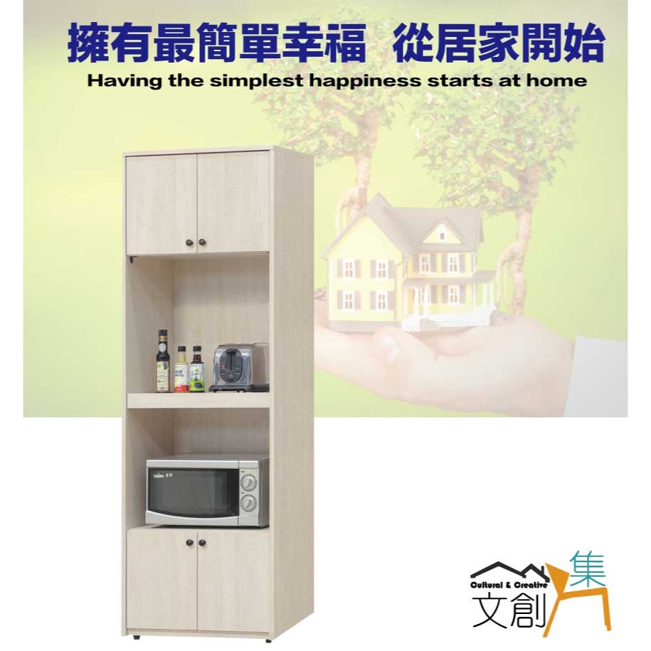 【綠家居】卡魯斯2尺四門單拉盤收納櫃/電器櫃-細節圖4