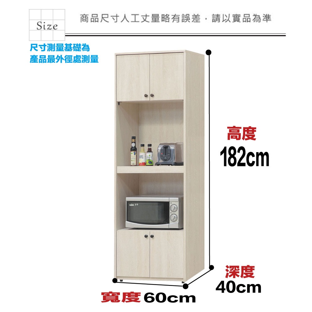 【綠家居】卡魯斯2尺四門單拉盤收納櫃/電器櫃-細節圖9