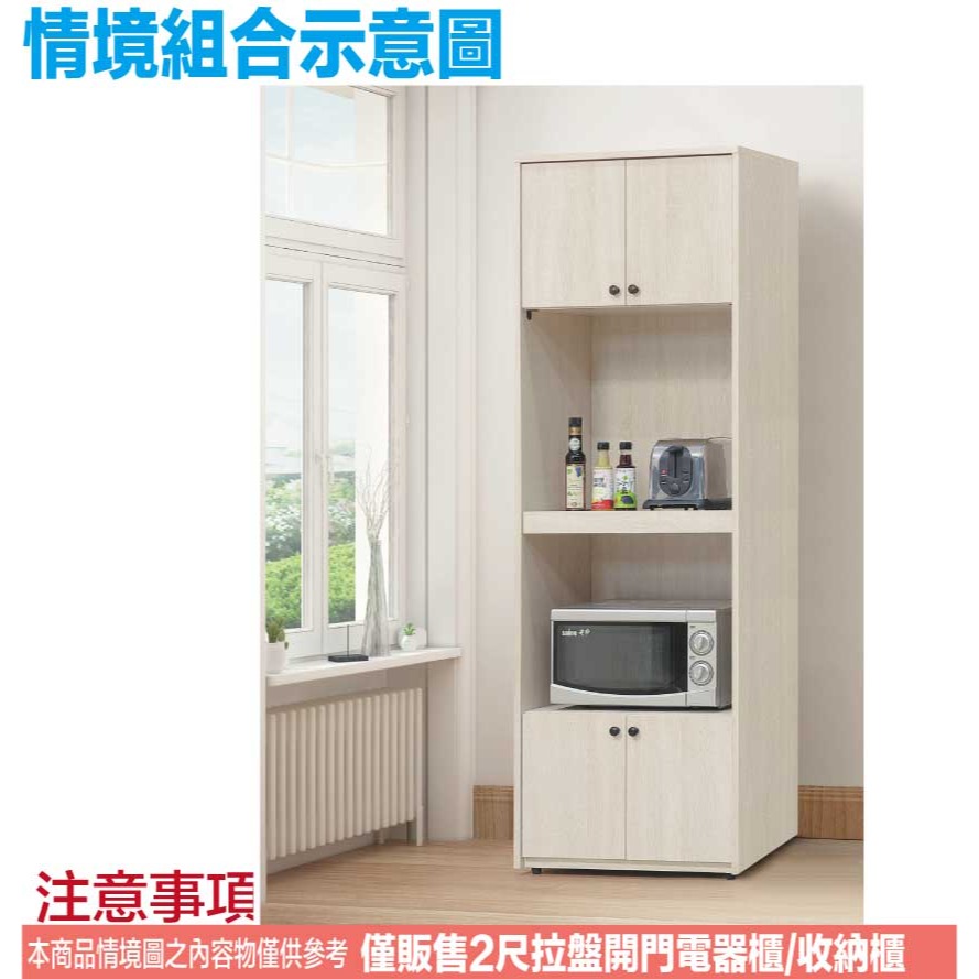【綠家居】卡魯斯2尺四門單拉盤收納櫃/電器櫃-細節圖10