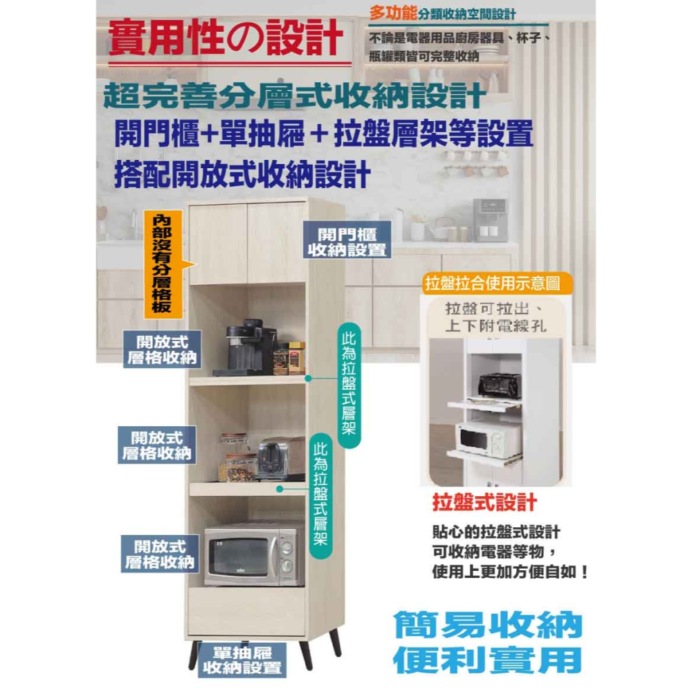 【綠家居】卡魯斯2尺雙門單抽雙拉盤收納櫃/電器櫃-細節圖6