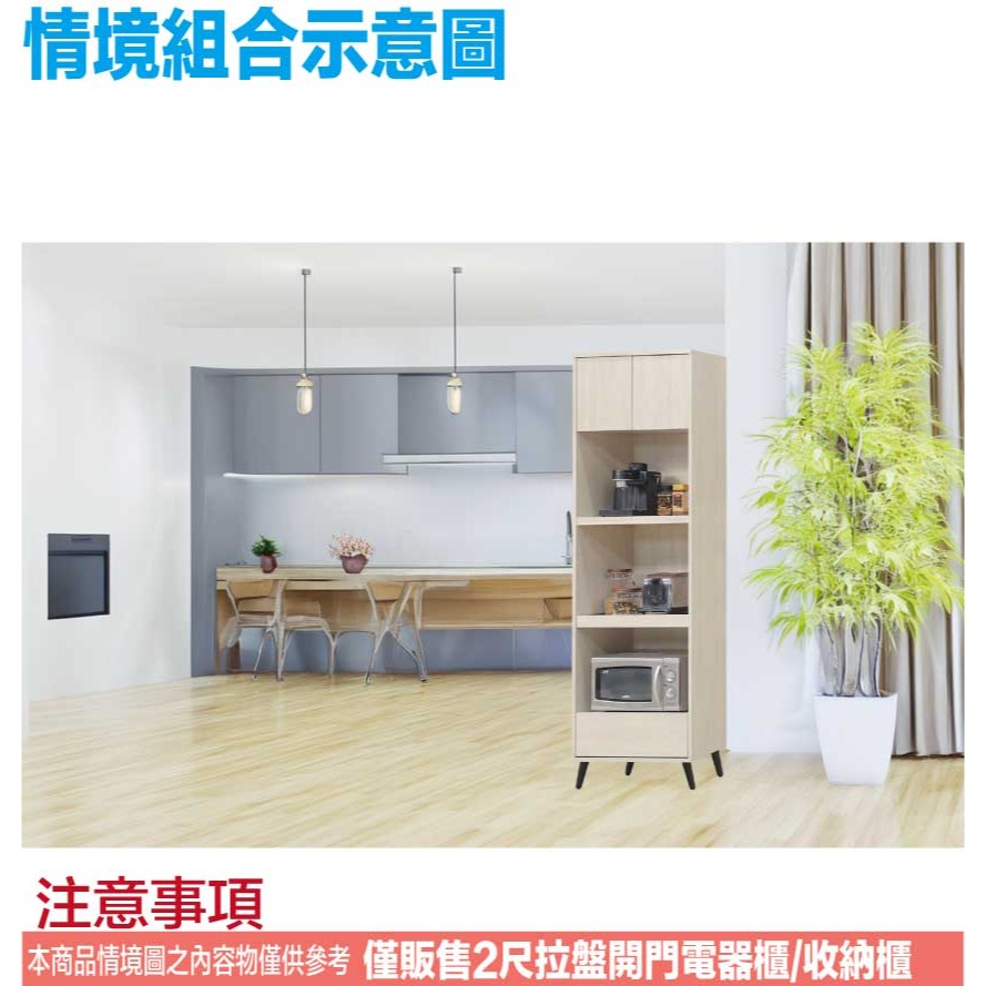 【綠家居】卡魯斯2尺雙門單抽雙拉盤收納櫃/電器櫃-細節圖9