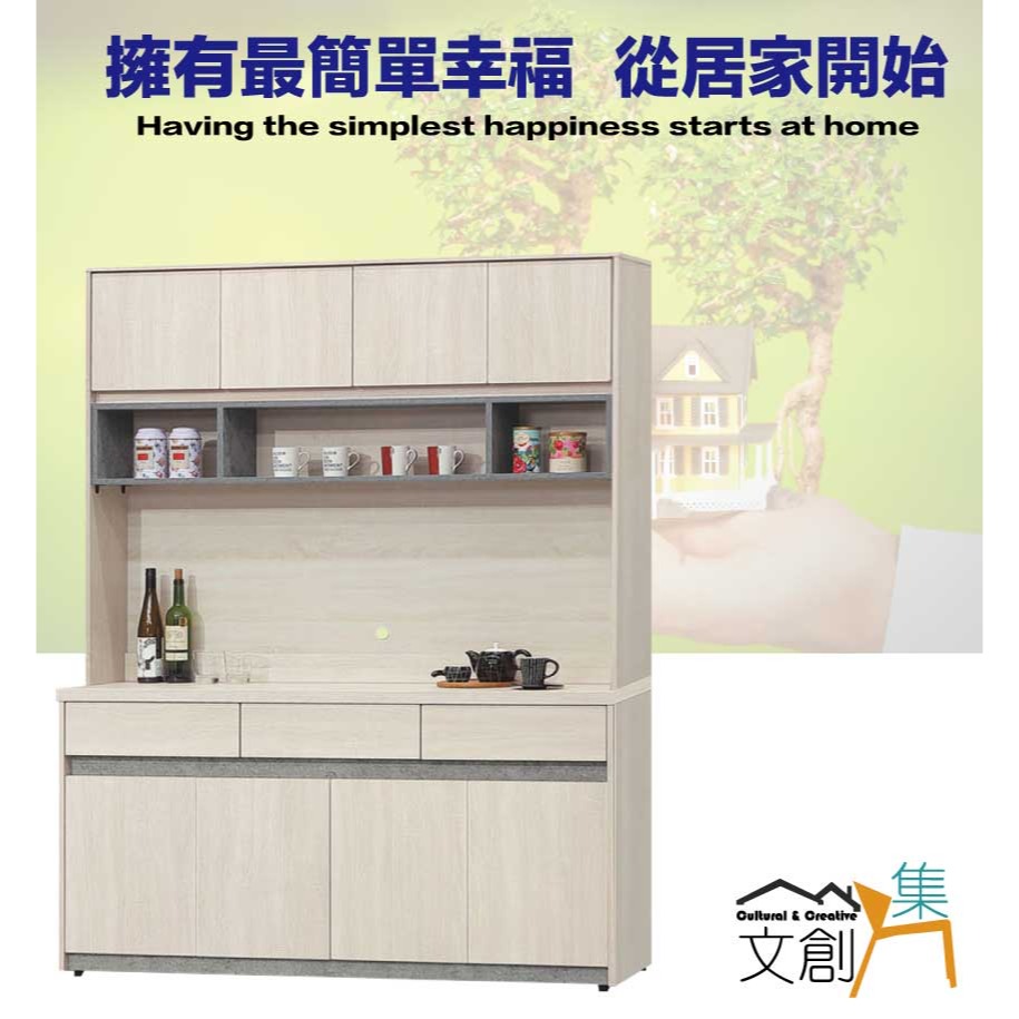 【綠家居】卡魯斯5.3尺八門三抽高餐櫃組合-細節圖4