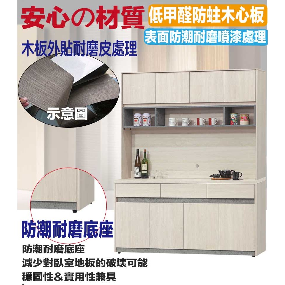 【綠家居】卡魯斯5.3尺八門三抽高餐櫃組合-細節圖5