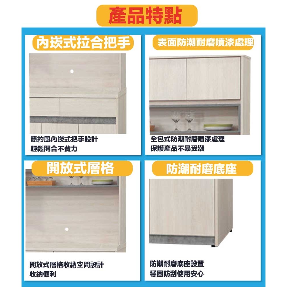 【綠家居】卡魯斯5.3尺八門三抽高餐櫃組合-細節圖8