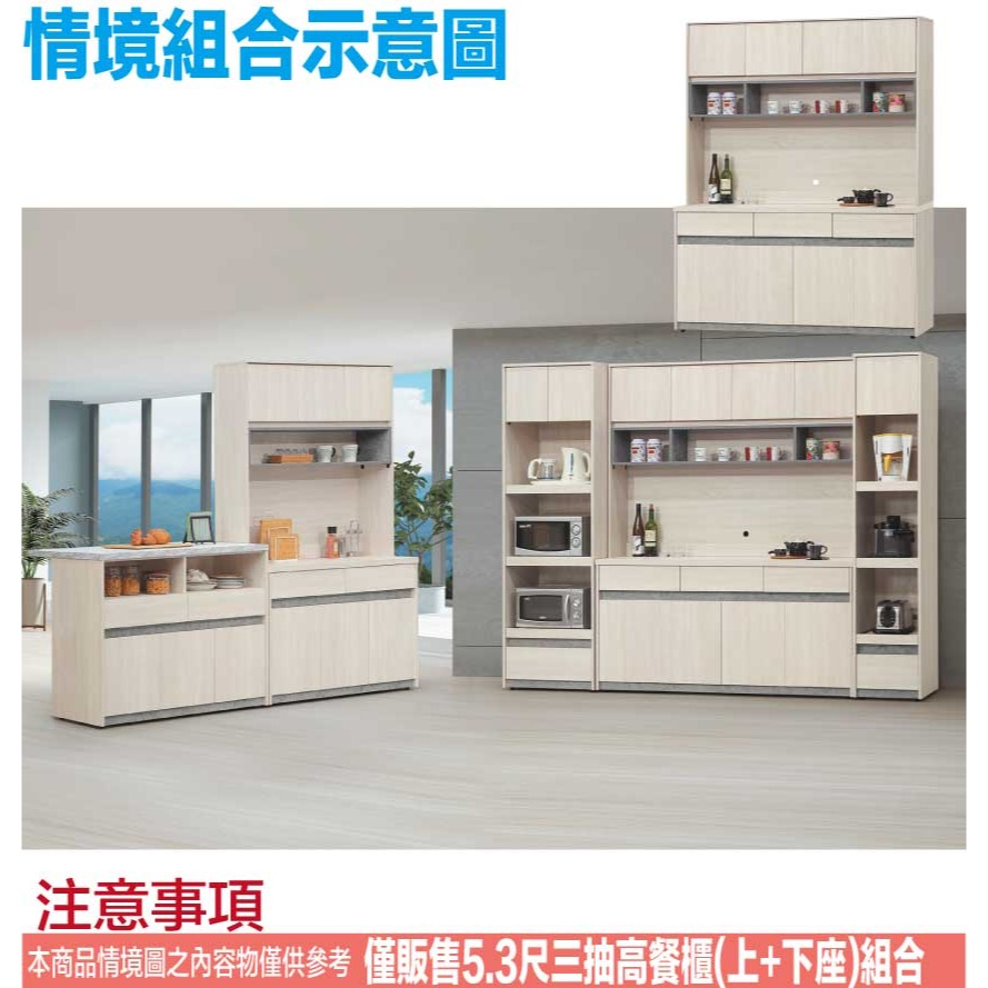 【綠家居】卡魯斯5.3尺八門三抽高餐櫃組合-細節圖10