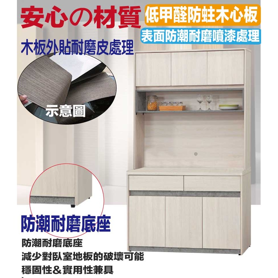 【綠家居】卡魯斯4尺六門二抽高餐櫃組合-細節圖5