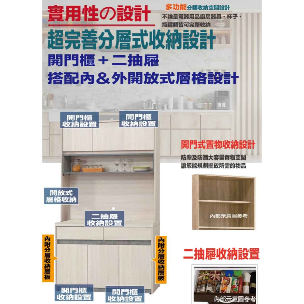 【綠家居】卡魯斯4尺六門二抽高餐櫃組合-細節圖7