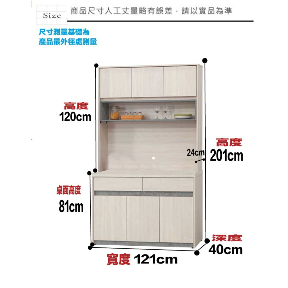 【綠家居】卡魯斯4尺六門二抽高餐櫃組合-細節圖9