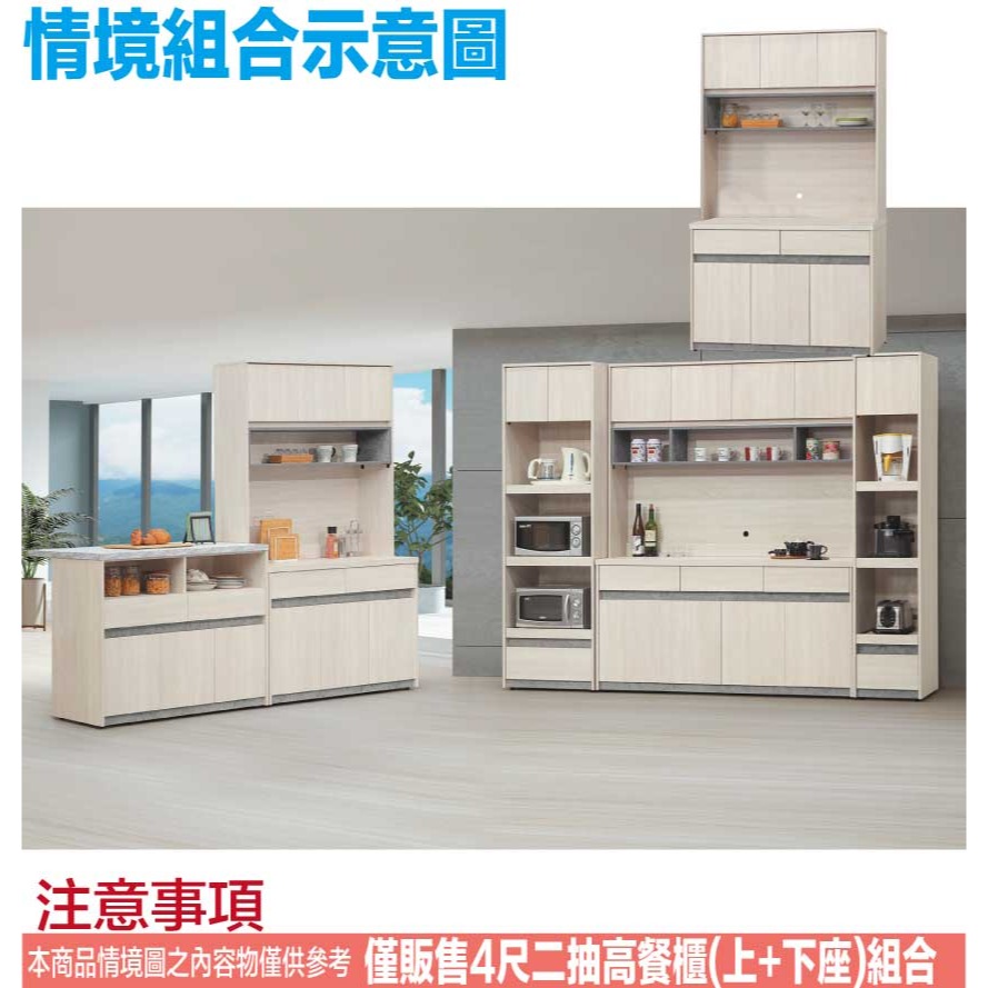 【綠家居】卡魯斯4尺六門二抽高餐櫃組合-細節圖10