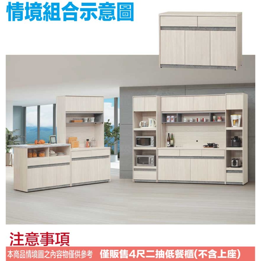 【綠家居】卡魯斯4尺三門二抽低餐櫃-細節圖10