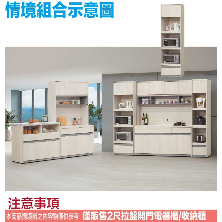 【綠家居】卡魯斯2尺二門單抽三拉盤收納櫃/電器櫃-細節圖9