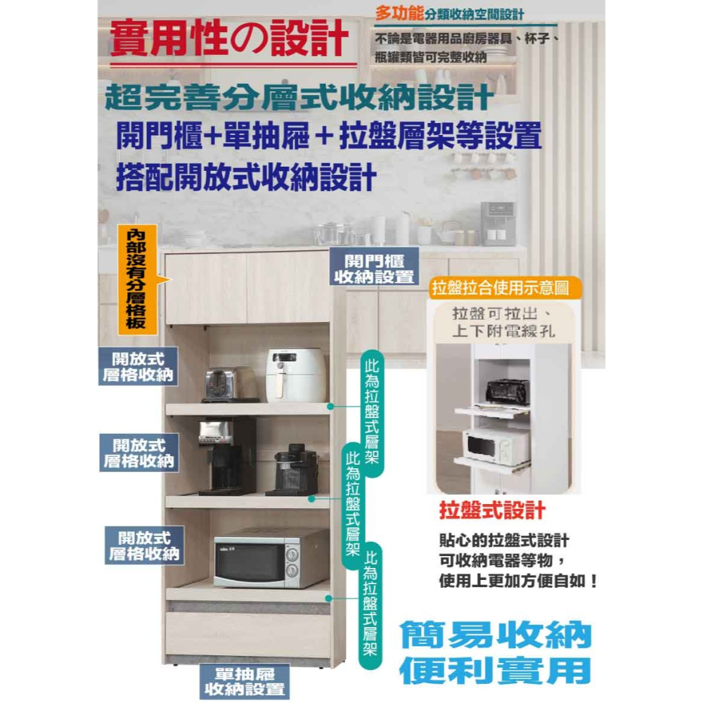 【綠家居】卡魯斯3尺二門單抽三拉盤收納櫃/電器櫃-細節圖6