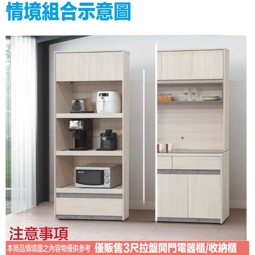 【綠家居】卡魯斯3尺二門單抽三拉盤收納櫃/電器櫃-細節圖9