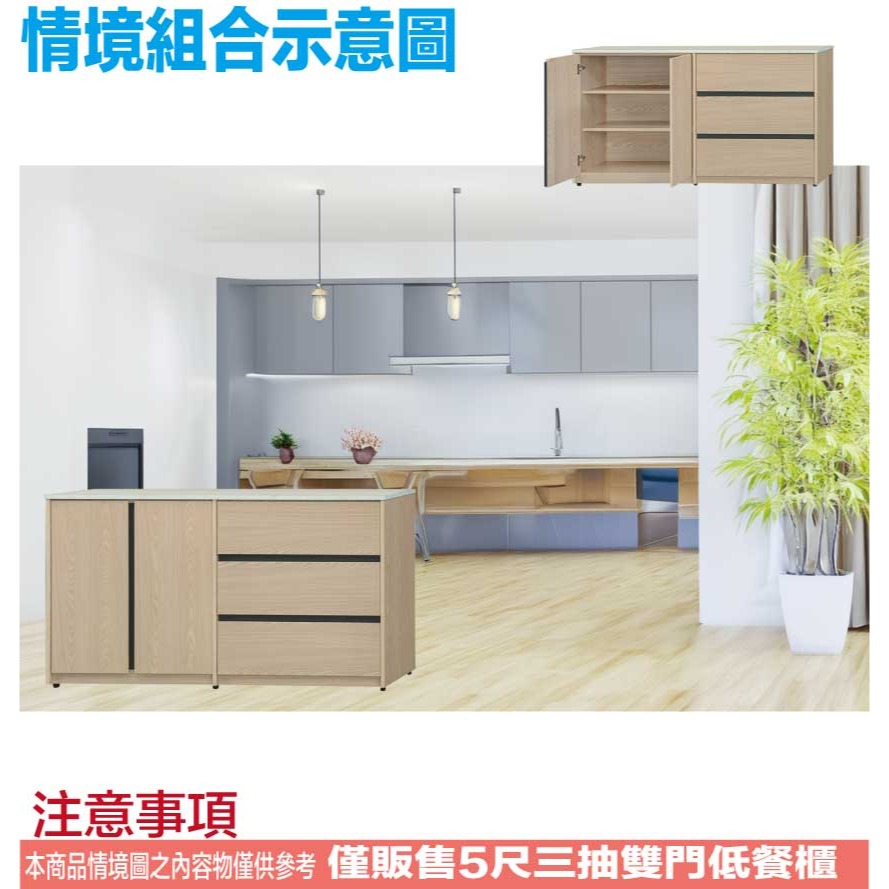 【綠家居】伊斯5尺二門三抽低餐櫃-細節圖11