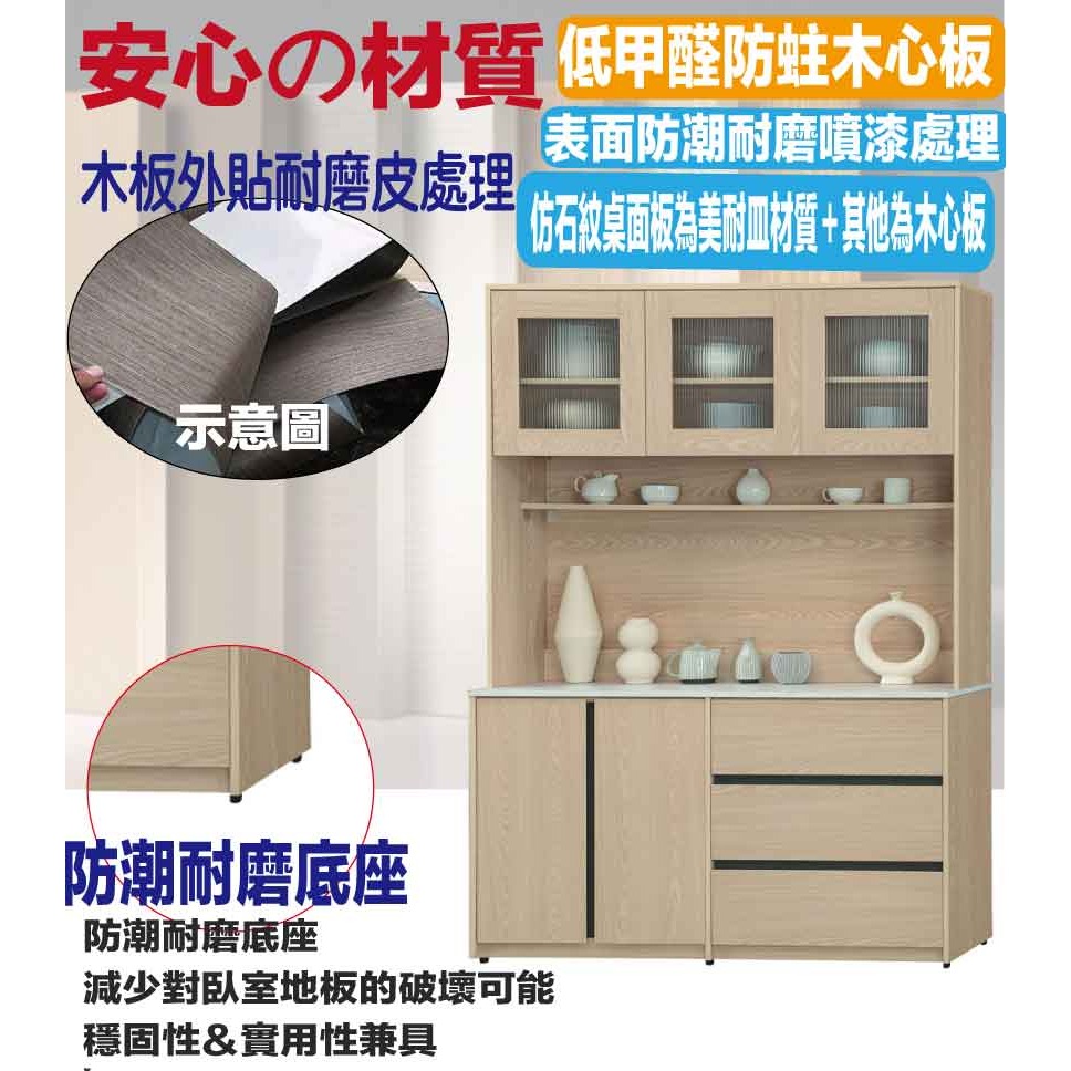 【綠家居】伊斯5尺五門三抽高餐櫃組合-細節圖5