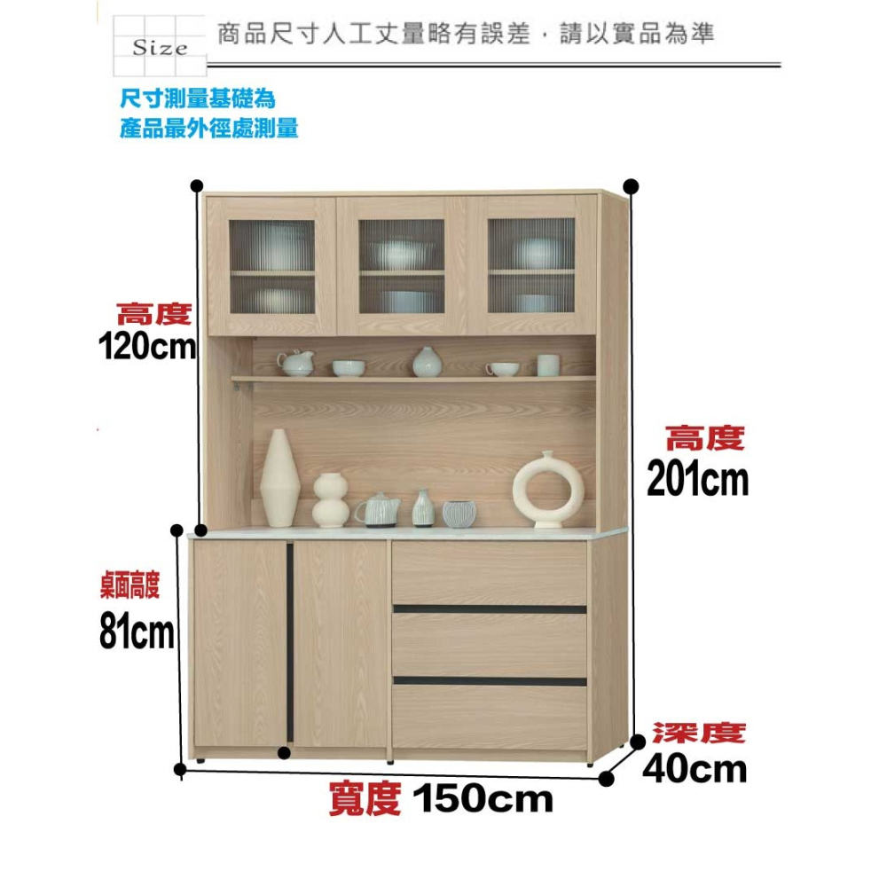 【綠家居】伊斯5尺五門三抽高餐櫃組合-細節圖10