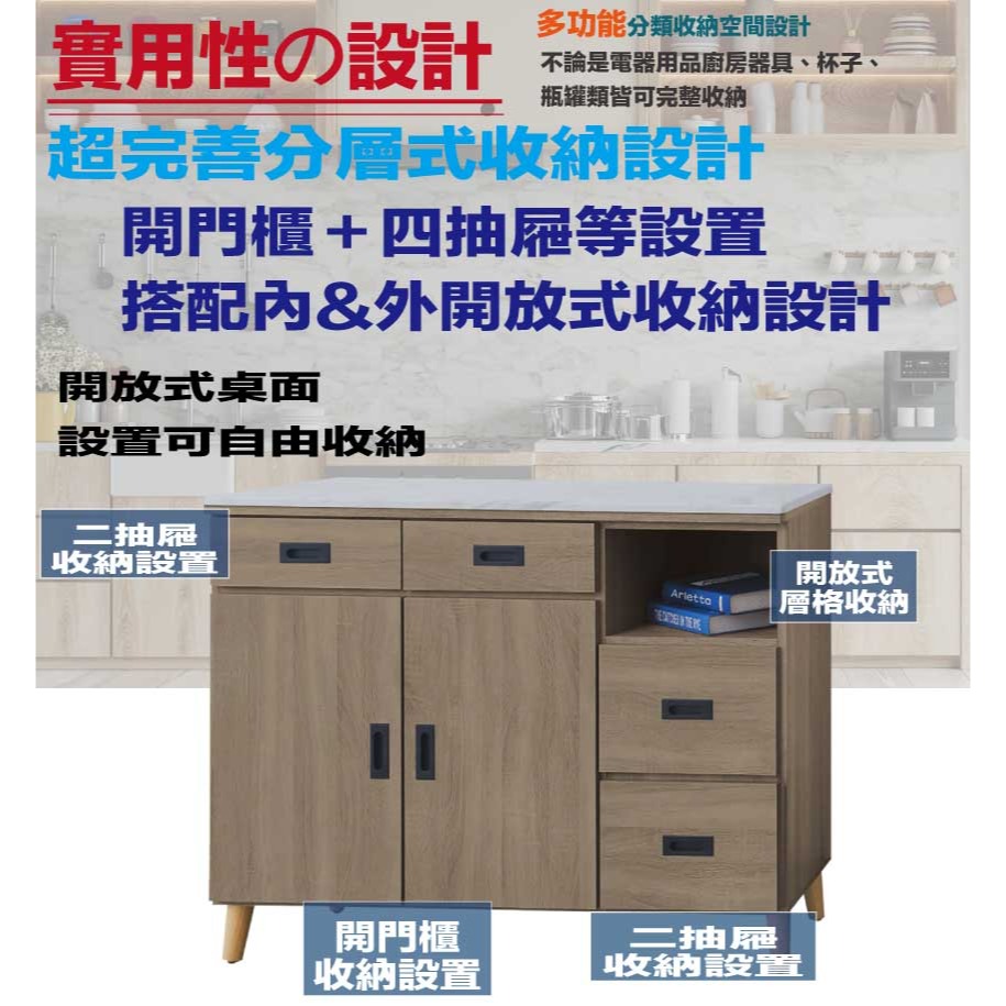 【綠家居】星空4尺二門四抽低餐櫃(二色可選)-細節圖7