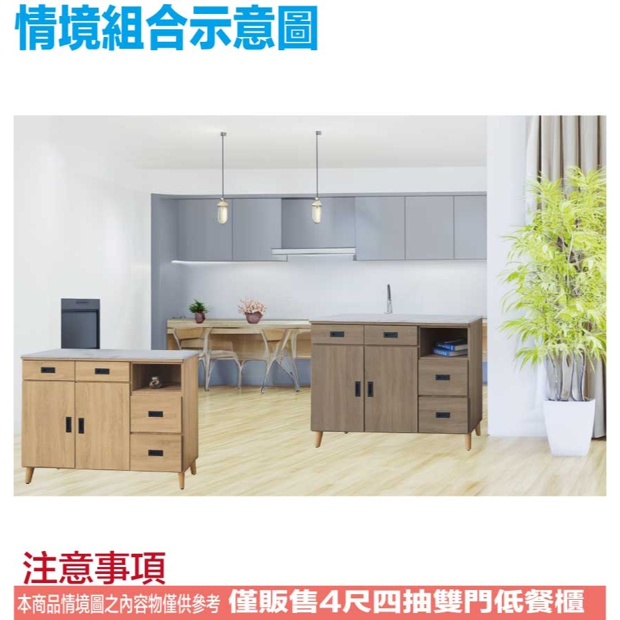 【綠家居】星空4尺二門四抽低餐櫃(二色可選)-細節圖11