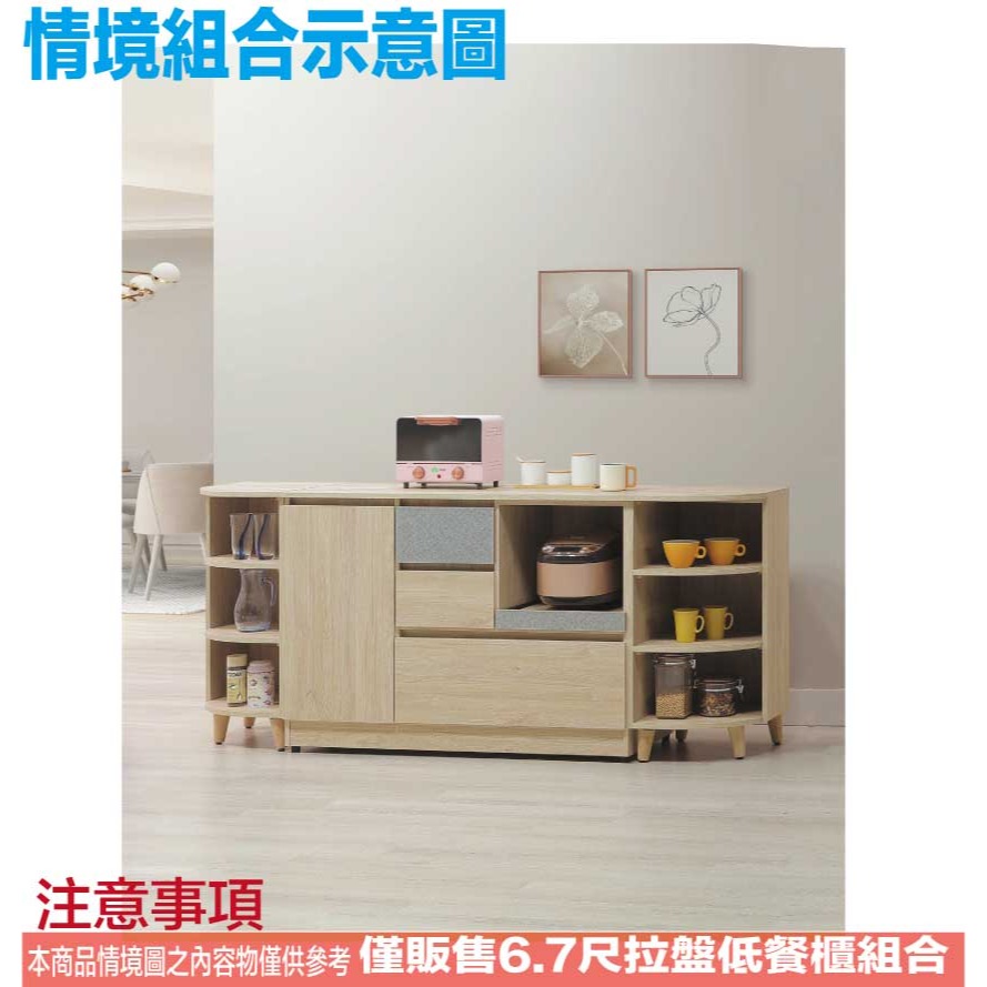 【綠家居】星空6.7尺開門三抽拉盤低餐櫃組合-細節圖9