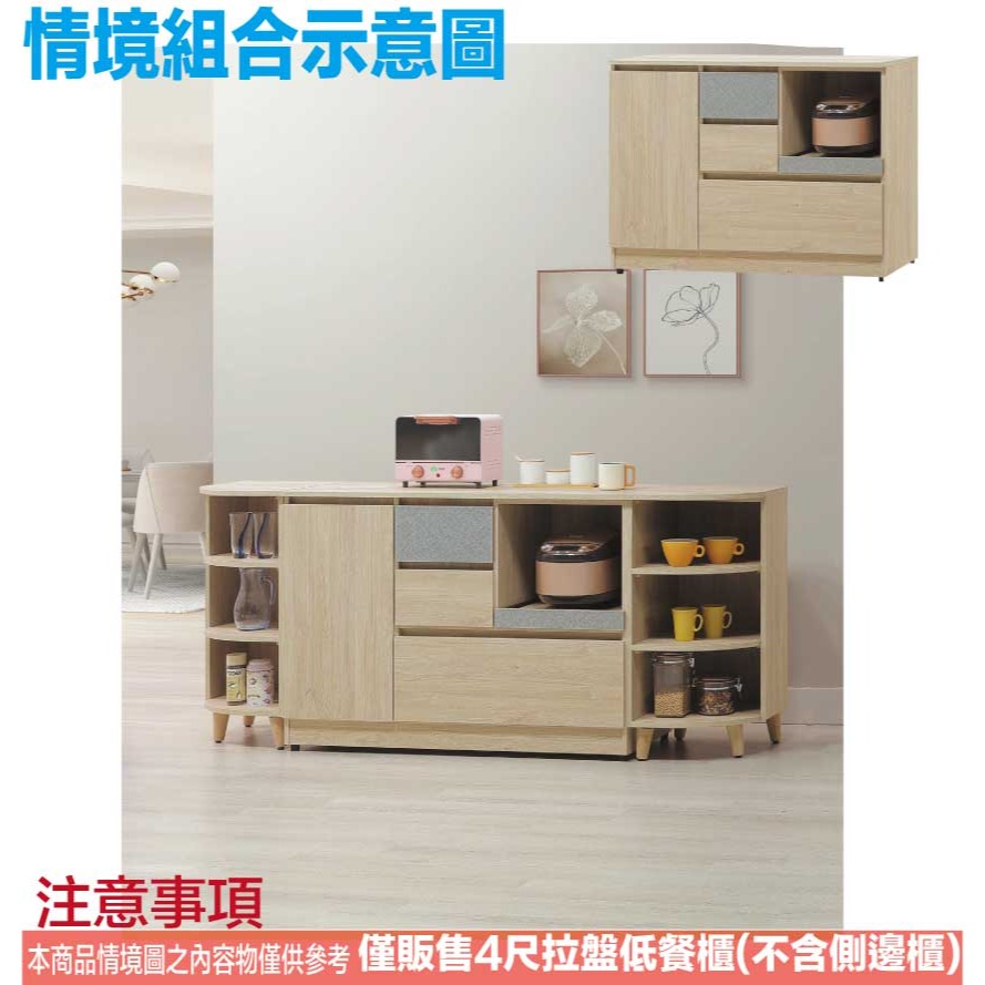 【綠家居】星空4尺開門三抽拉盤低餐櫃-細節圖9