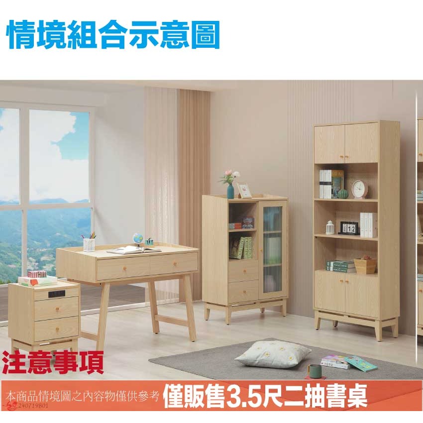 【綠家居】萬斯3.5尺二抽書桌-細節圖9